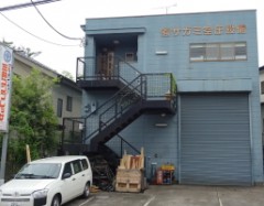 サガミ空圧設備1