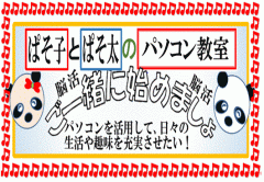 pasoko