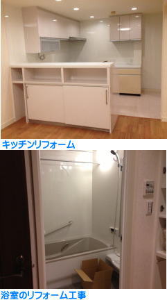 (株)光栄創建.リフォーム工事