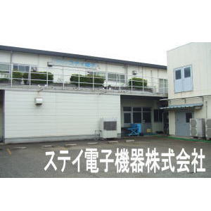 ステイ電子機器株式会社